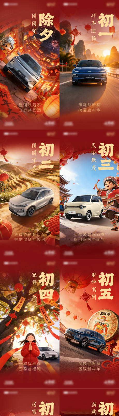 源文件下载【享设计】搜索编号：58670036063033479【汽车年俗海报】