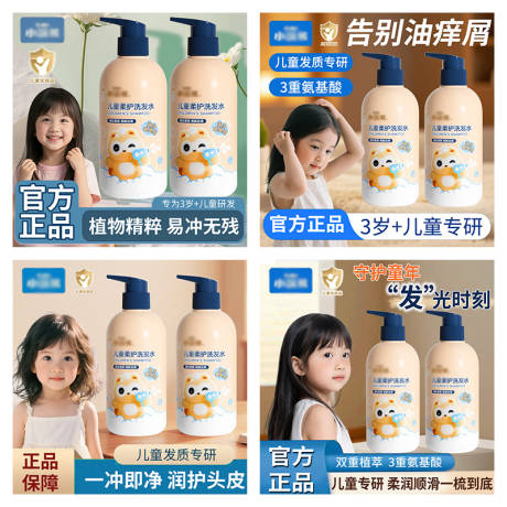 源文件下载【享设计】搜索编号：37980036147244618【洗发水沐浴液电商主图】