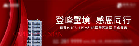 源文件下载【享设计】搜索编号：54620035918814747【开盘倒计时海报】