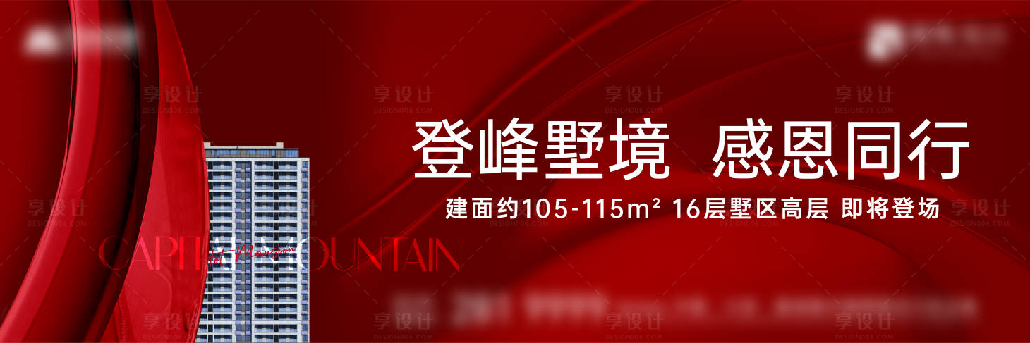 源文件下载【享设计】搜索编号：54620035918814747【开盘倒计时海报】