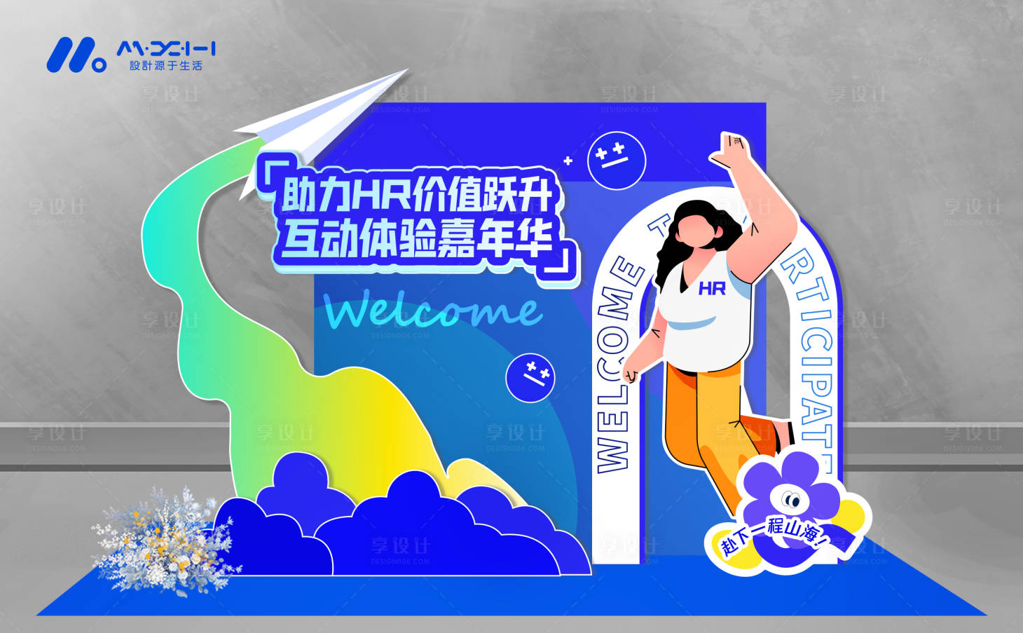 源文件下载【享设计】搜索编号：83580035629104873【创意美陈】