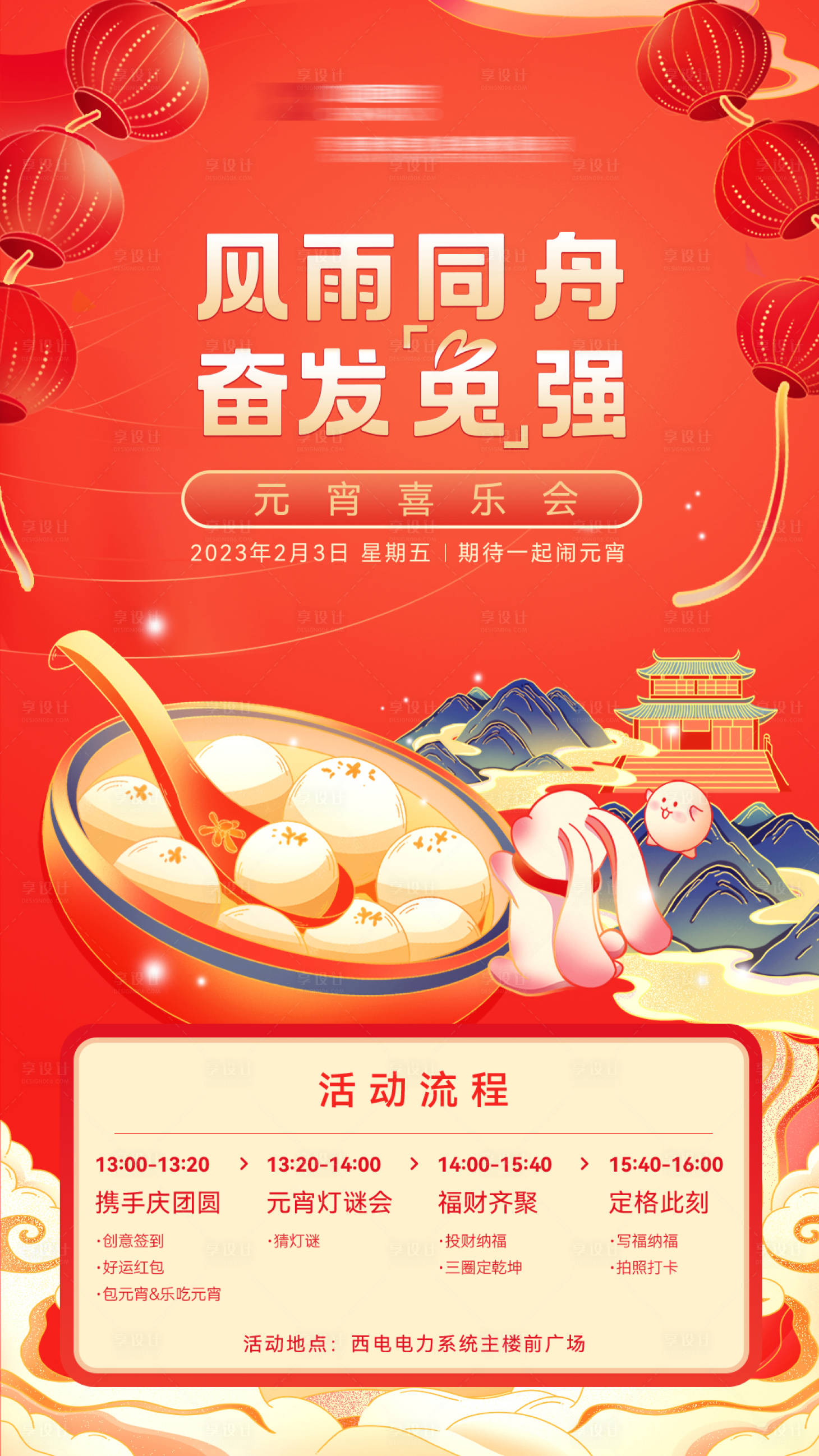 源文件下载【享设计】搜索编号：57940036120358350【活动海报】