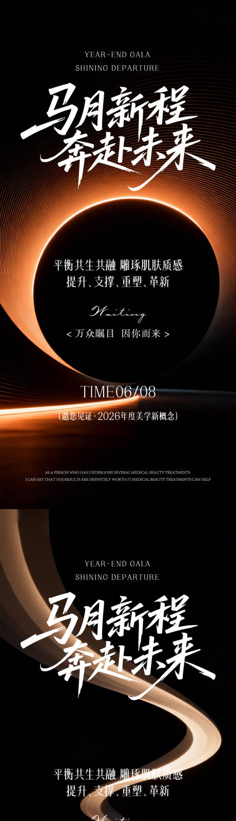 源文件下载【享设计】搜索编号：31330036104766539【医美邀请函】