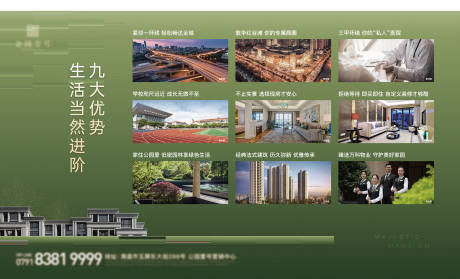 源文件下载【享设计】搜索编号：57320036052211042【地产灯箱展板】