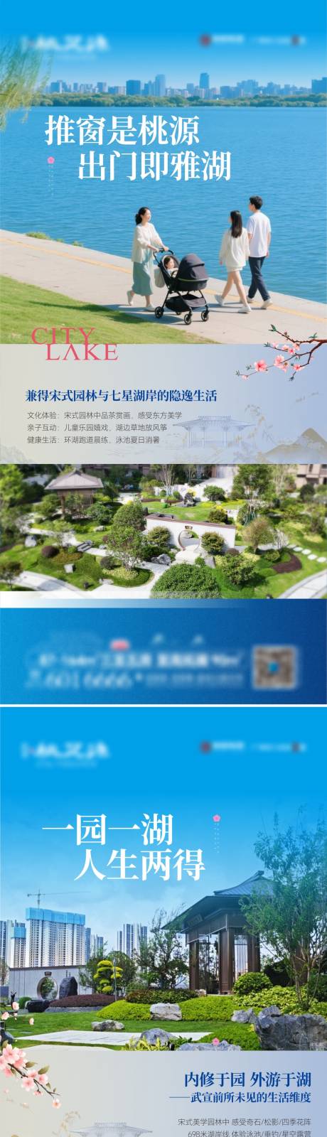 源文件下载【享设计】搜索编号：59540035753335548【湖畔生活海报】