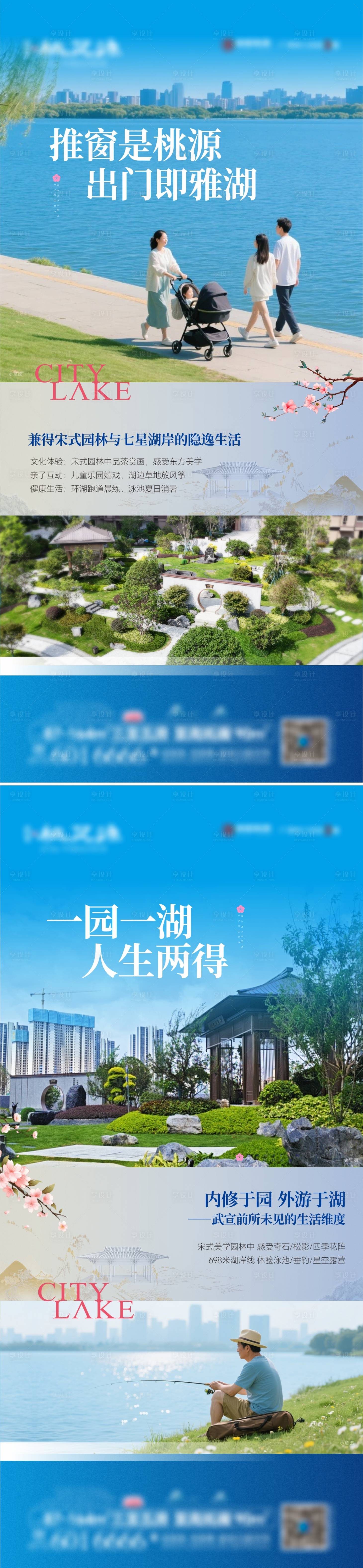 源文件下载【享设计】搜索编号：59540035753335548【湖畔生活海报】
