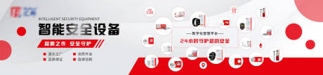 源文件下载【享设计】搜索编号：38620035954932989【智能产品轮播图】