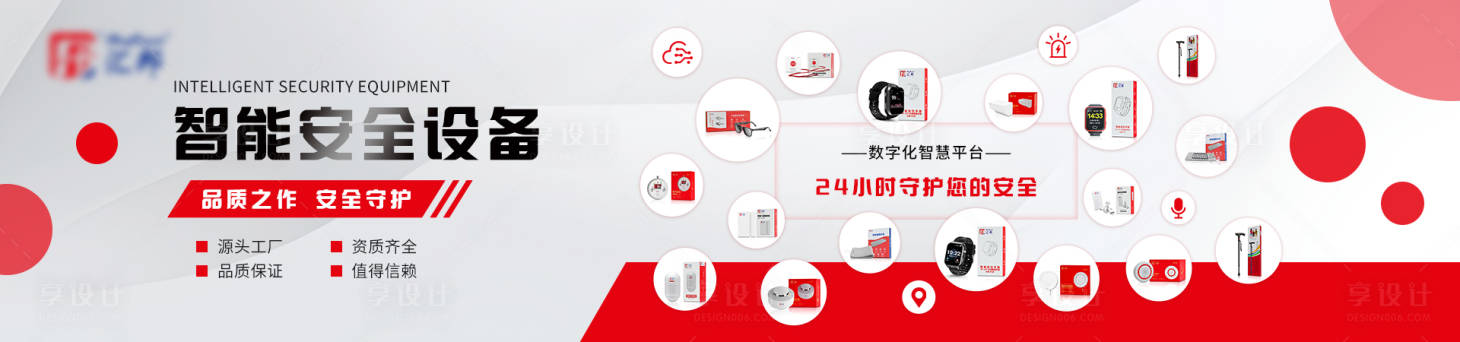 源文件下载【享设计】搜索编号：38620035954932989【智能产品轮播图】