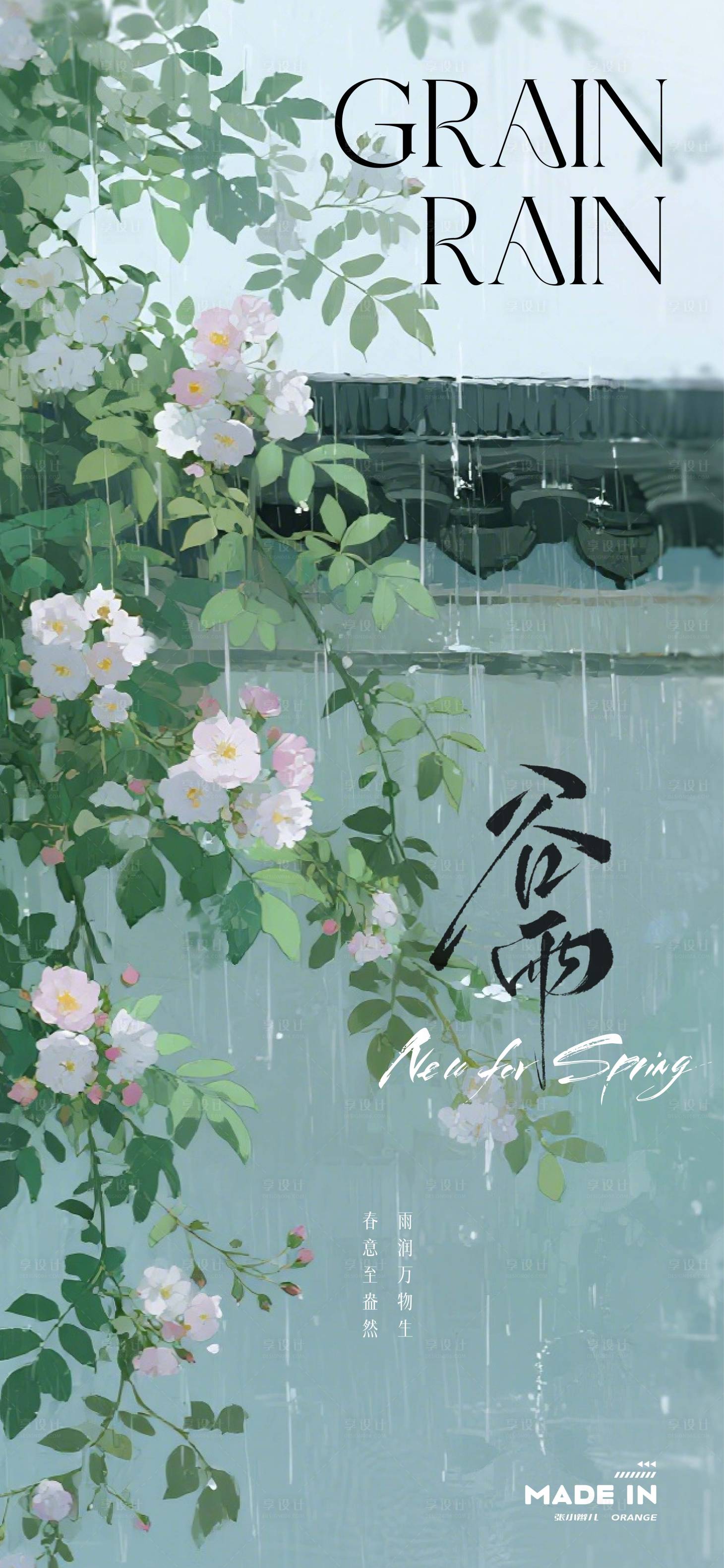 源文件下载【享设计】搜索编号：45730036094721274【二十四节气清明节海报】