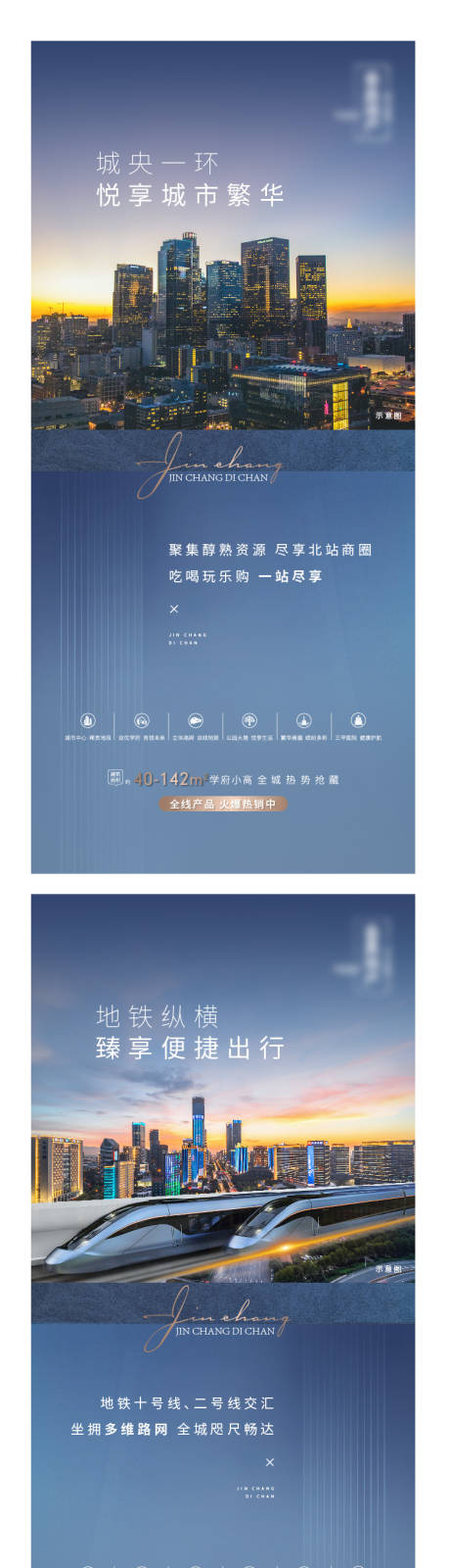 源文件下载【享设计】搜索编号：78770036115046165【配套系列海报】
