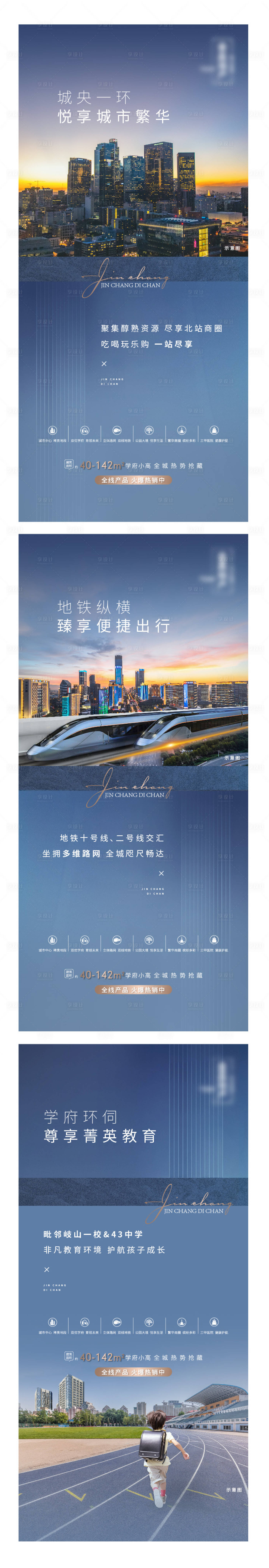 源文件下载【享设计】搜索编号：78770036115046165【配套系列海报】