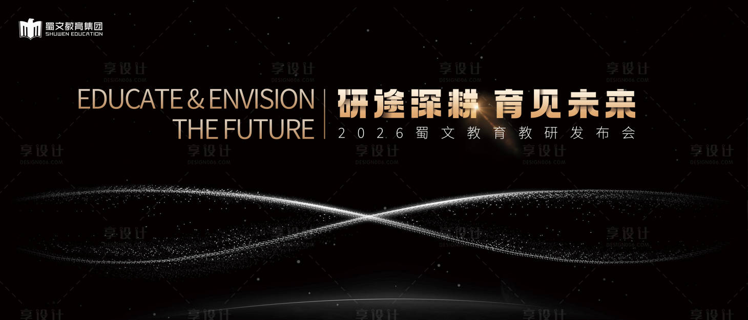 源文件下载【享设计】搜索编号：60700036079158071【研途深耕教育】