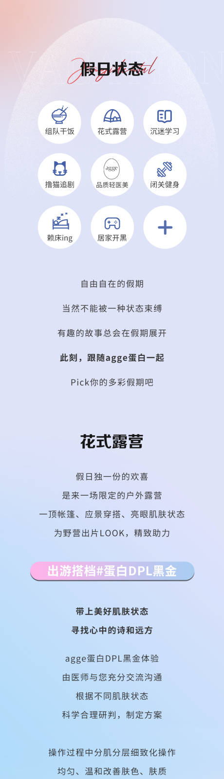 源文件下载【享设计】搜索编号：45370035981867308【医美美业品牌促销活动卡项价格五一落地】