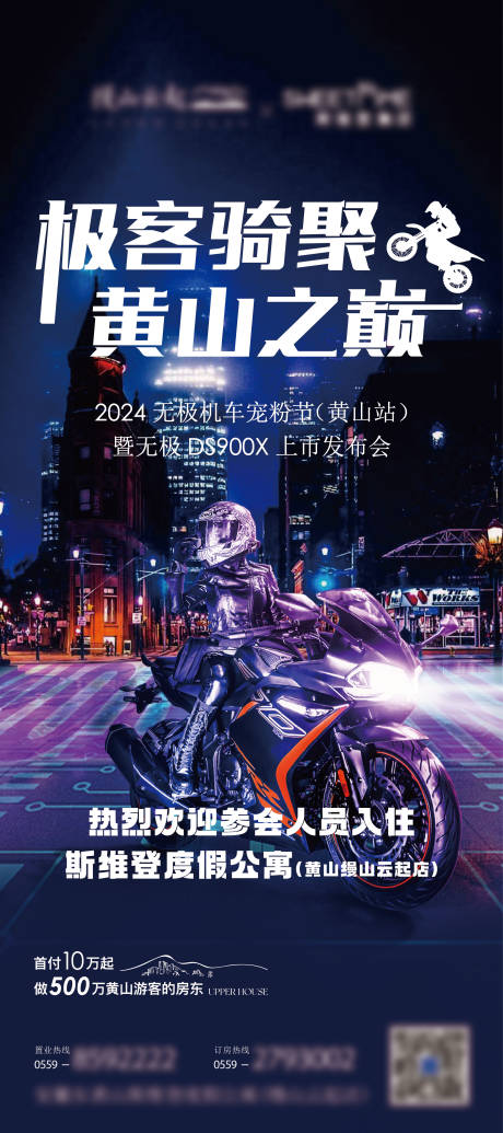 源文件下载【享设计】搜索编号：23050035899131460【地产暖产联谊会展架】