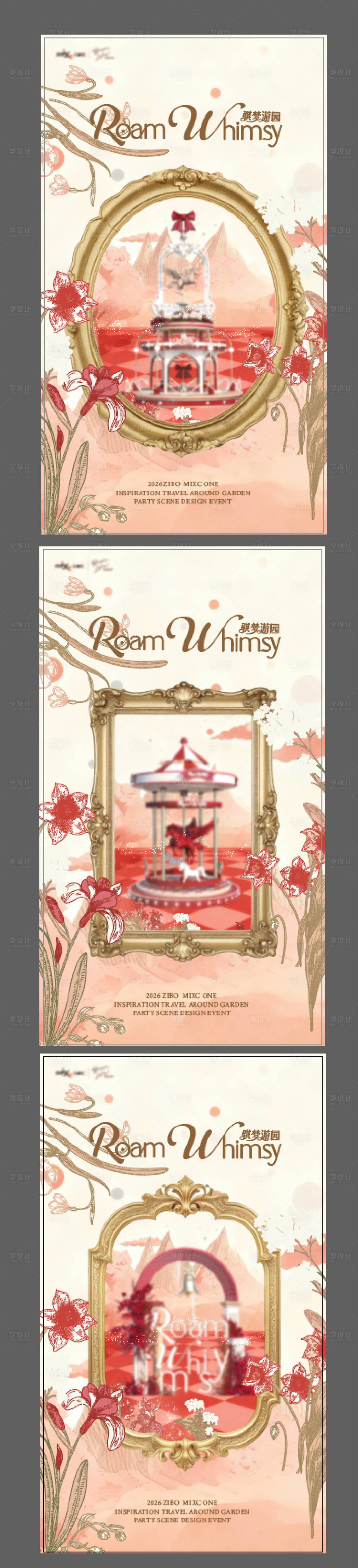 源文件下载【享设计】搜索编号：92500036031378069【春季海报】