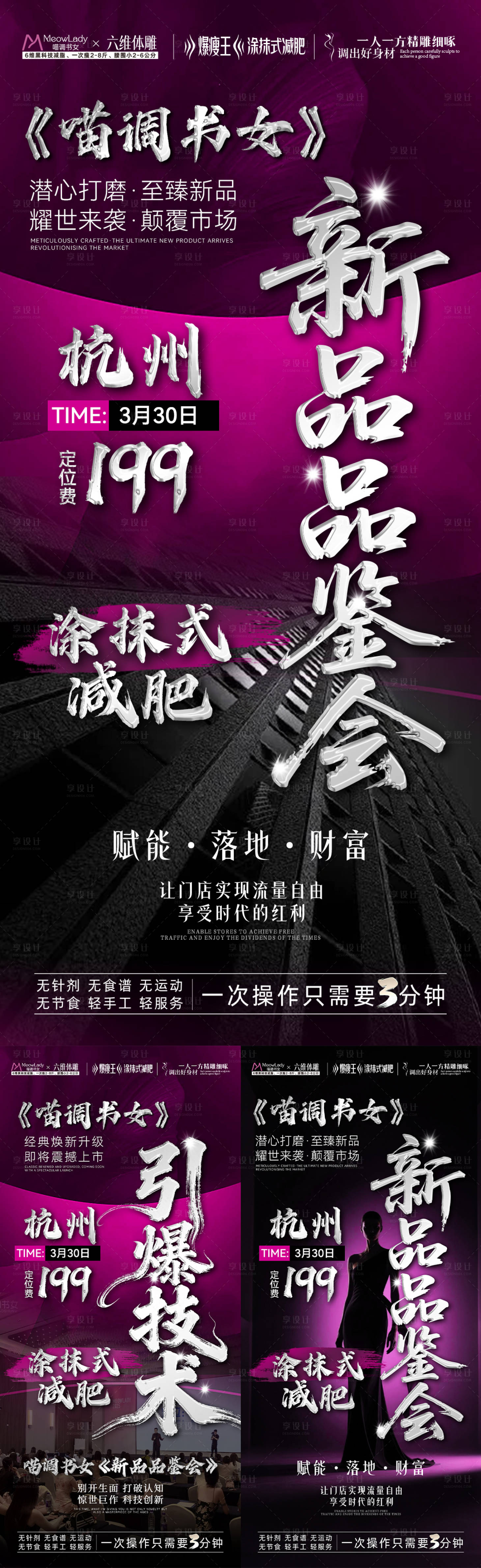 源文件下载【享设计】搜索编号：96090036104175051【新品官宣预热海报】