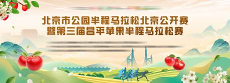 源文件下载【享设计】搜索编号：76220035898317962【苹果跑步活动主视觉】