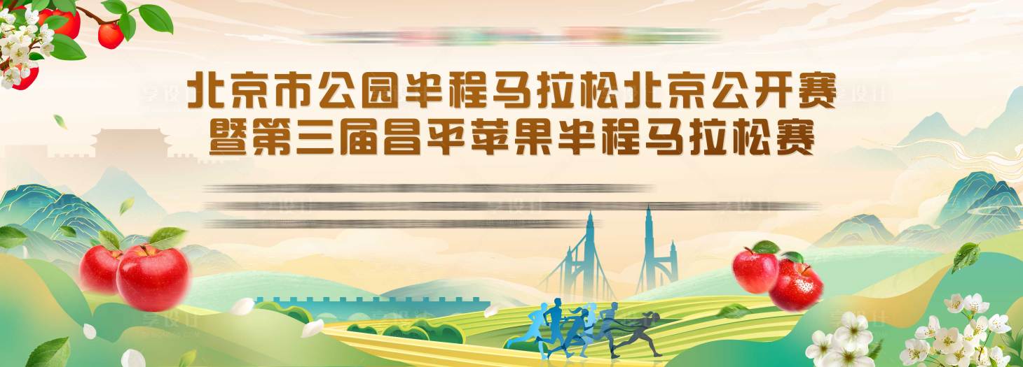 源文件下载【享设计】搜索编号：76220035898317962【苹果跑步活动主视觉】