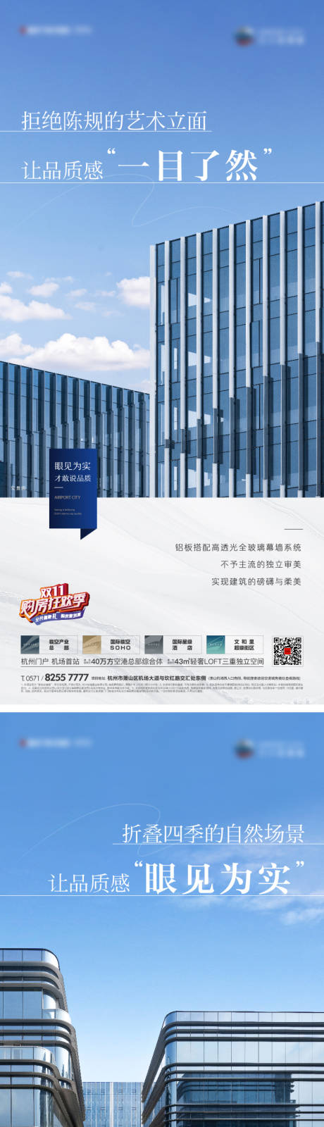 源文件下载【享设计】搜索编号：27910035994294761【地产价值点系列海报】