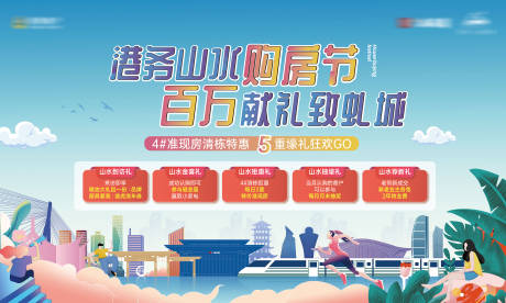 源文件下载【享设计】搜索编号：77760035885098841【五一购房节】