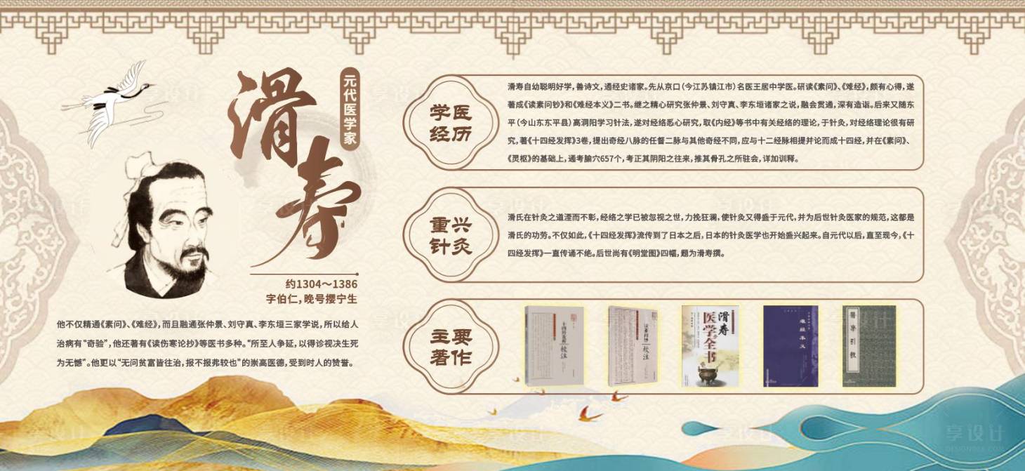 源文件下载【享设计】搜索编号：17160036106036627【复古中医医药主画面】