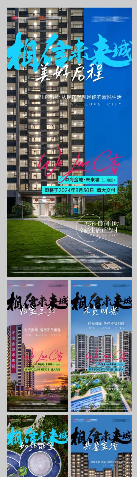 源文件下载【享设计】搜索编号：66460035713132460【地产实景价值点系列海报】