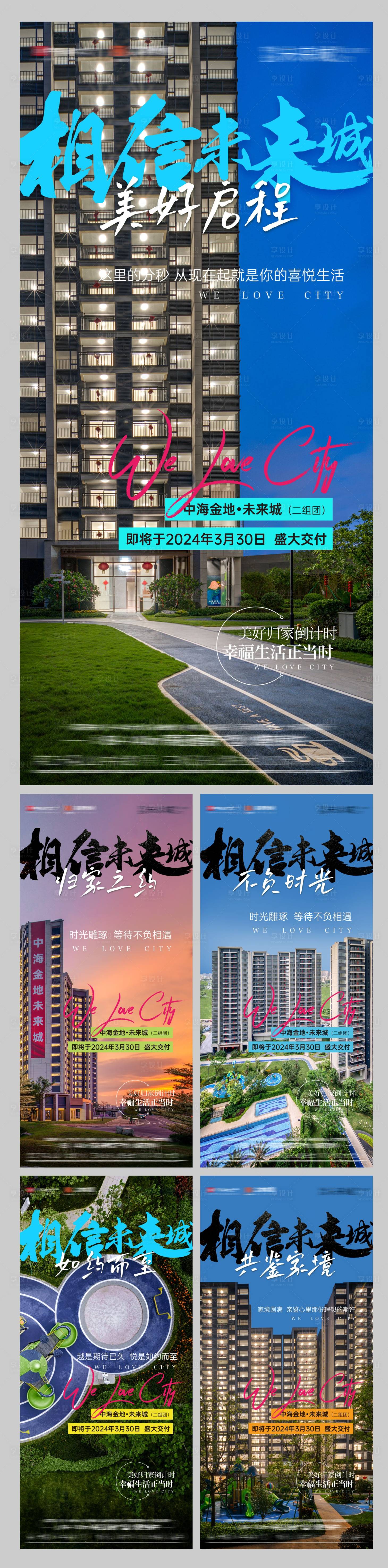 源文件下载【享设计】搜索编号：66460035713132460【地产实景价值点系列海报】