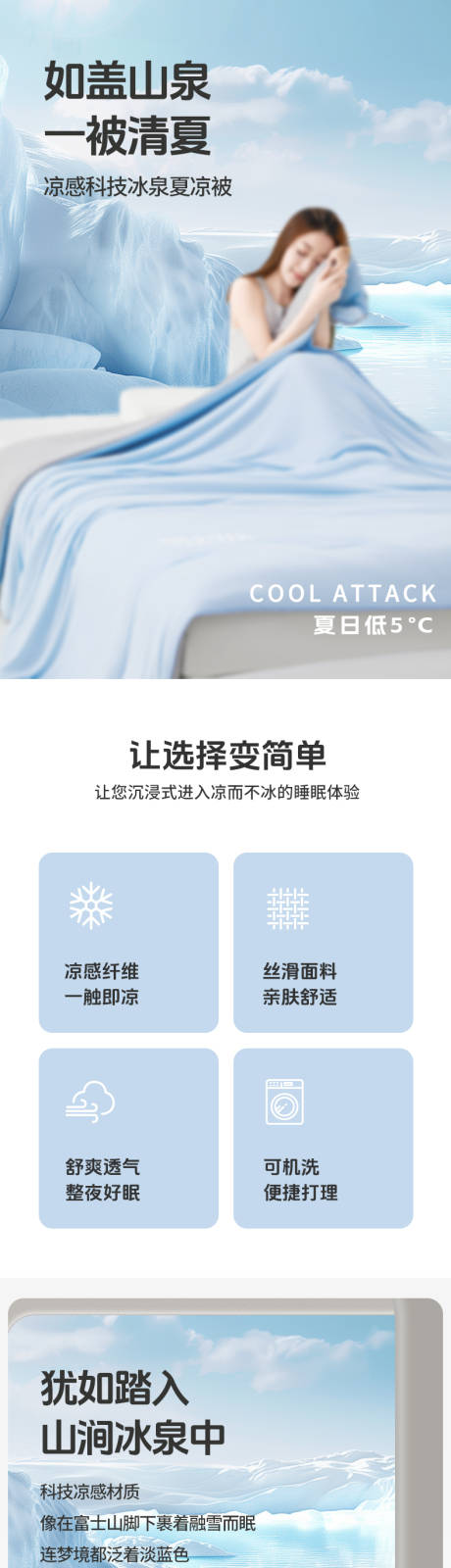 源文件下载【享设计】搜索编号：60120035792416070【家纺详情页】