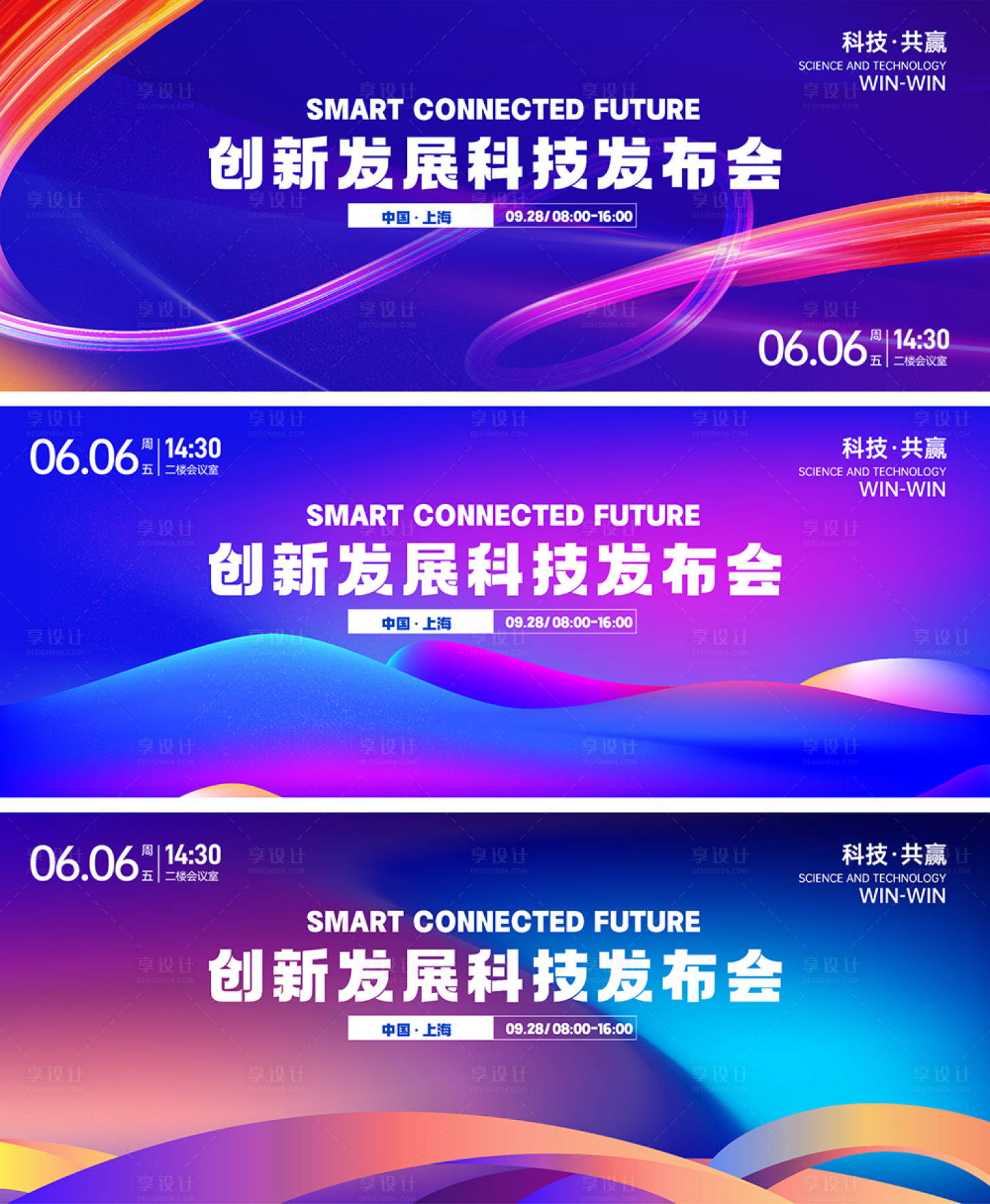 源文件下载【享设计】搜索编号：60740035638399425【科技会议】