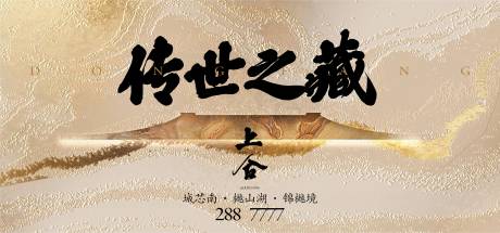 源文件下载【享设计】搜索编号：30630036055893746【中式豪宅主画面】