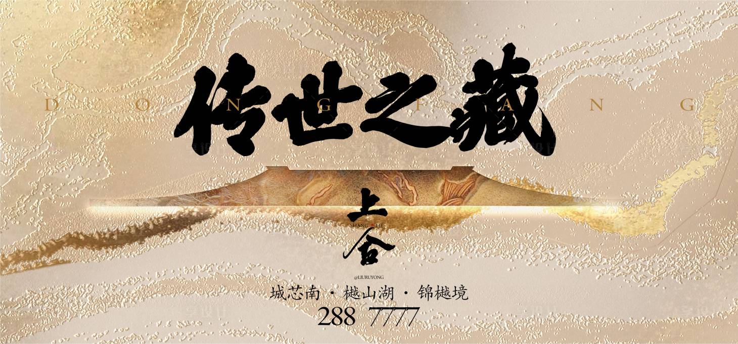 源文件下载【享设计】搜索编号：30630036055893746【中式豪宅主画面】