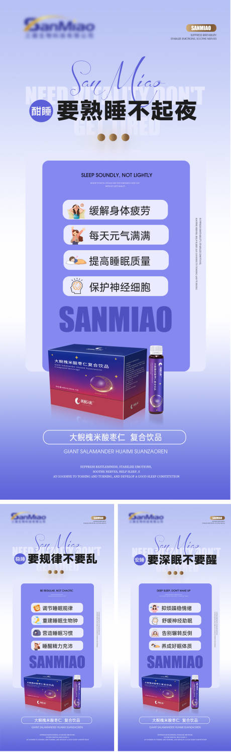 源文件下载【享设计】搜索编号：53470035671924656【睡眠产品海报】