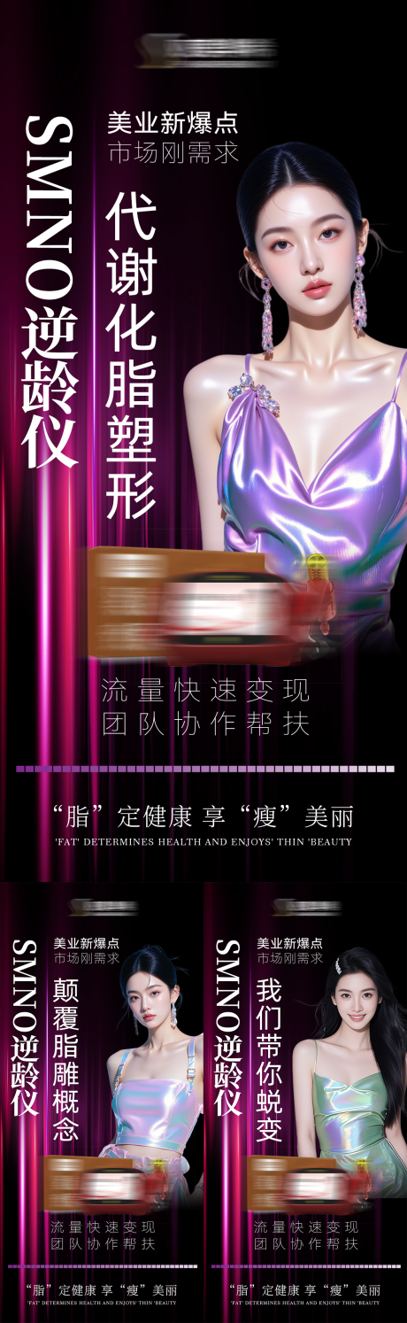 源文件下载【享设计】搜索编号：69320035647108163【美业护肤产品海报】