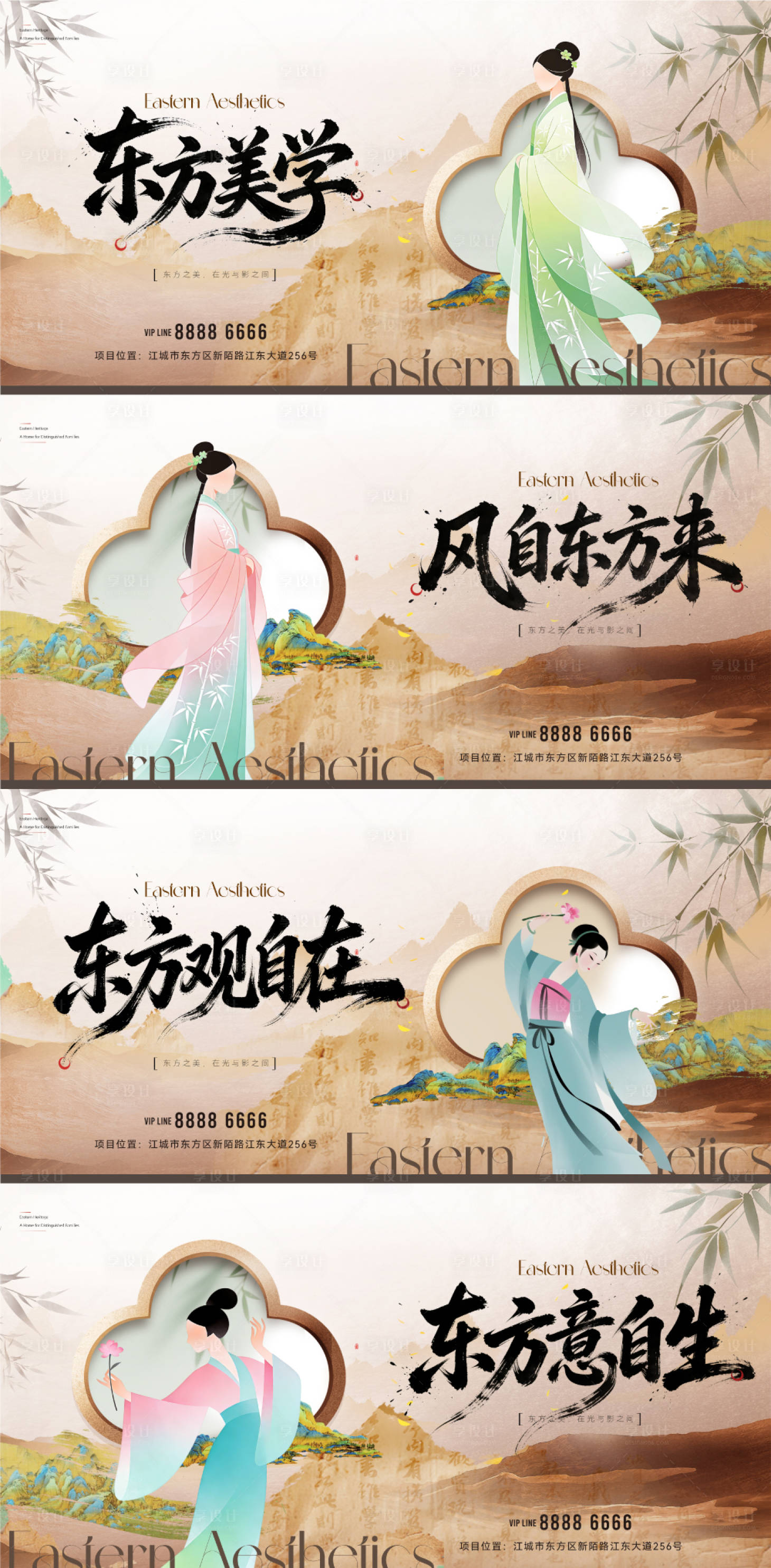 源文件下载【享设计】搜索编号：20880035759312380【新中式地产主形象画面】