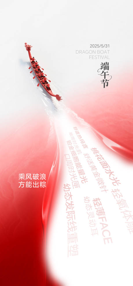 源文件下载【享设计】搜索编号：71930036113079421【端午节海报】