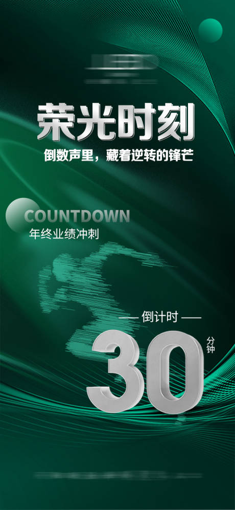 源文件下载【享设计】搜索编号：31620035866254665【冲刺倒计时】