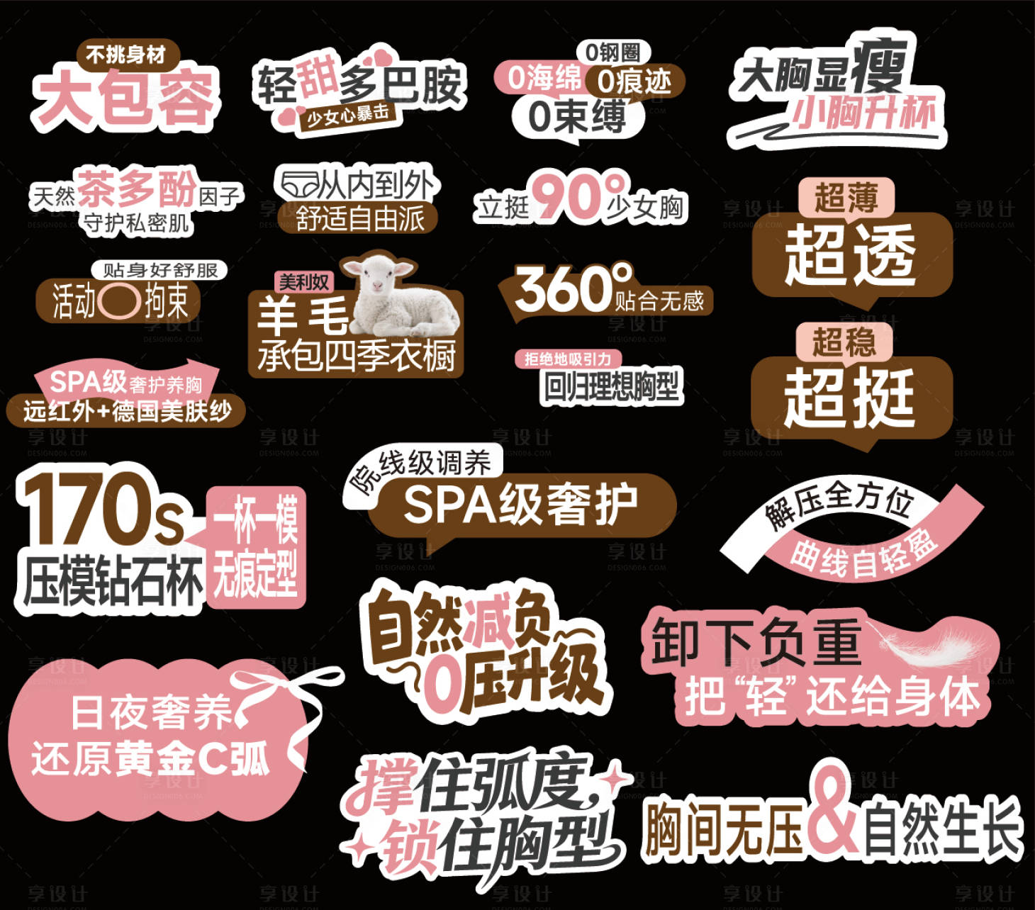 源文件下载【享设计】搜索编号：91410035827727603【内衣新年KT卖点手举牌】