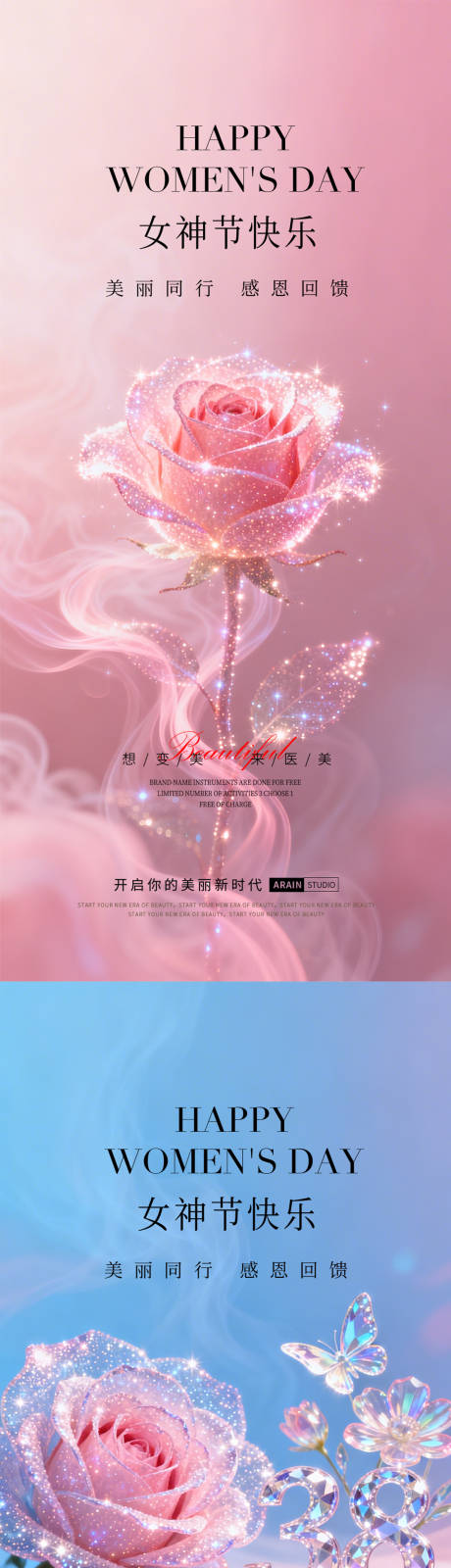 源文件下载【享设计】搜索编号：16350035638543733【38妇女节情人节】