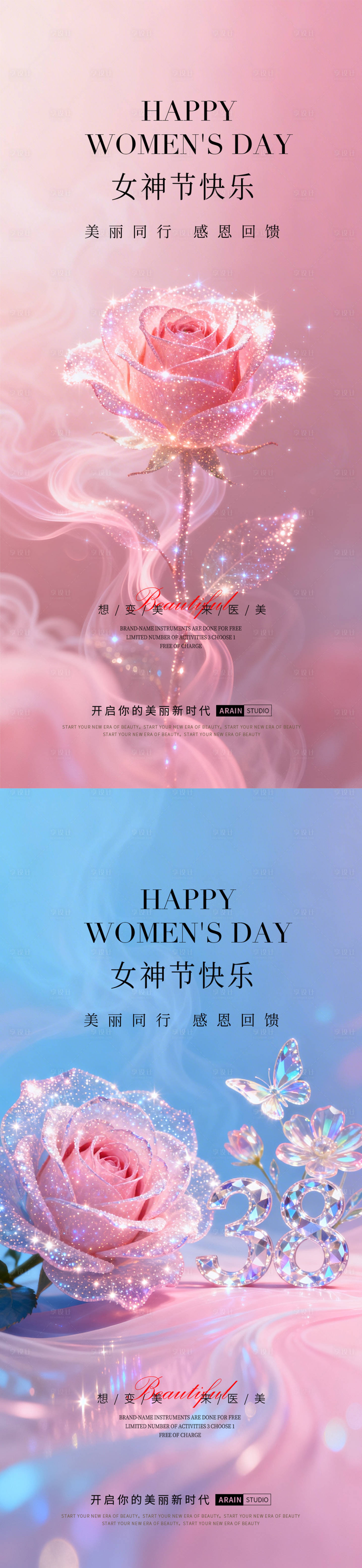 源文件下载【享设计】搜索编号：16350035638543733【38妇女节情人节】