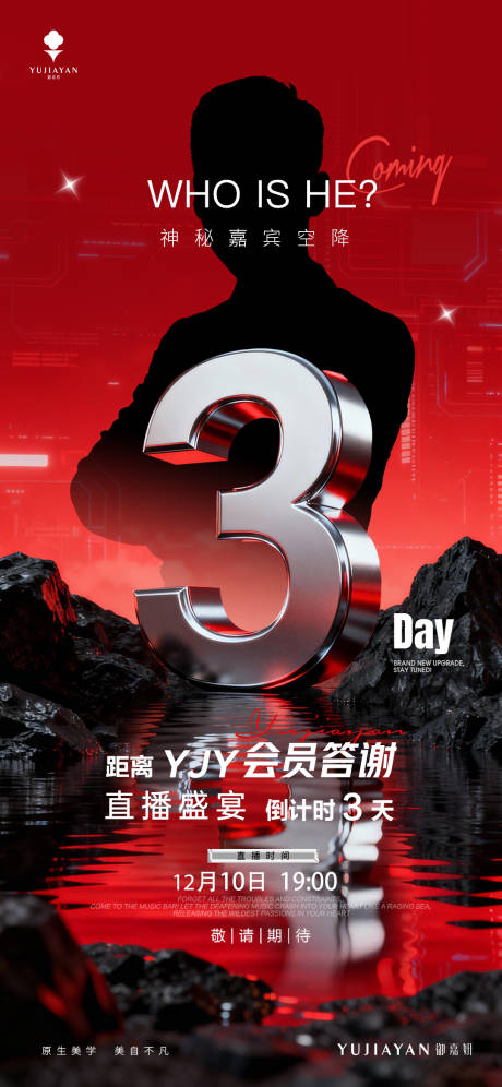源文件下载【享设计】搜索编号：12540035718246007【红色倒计时】