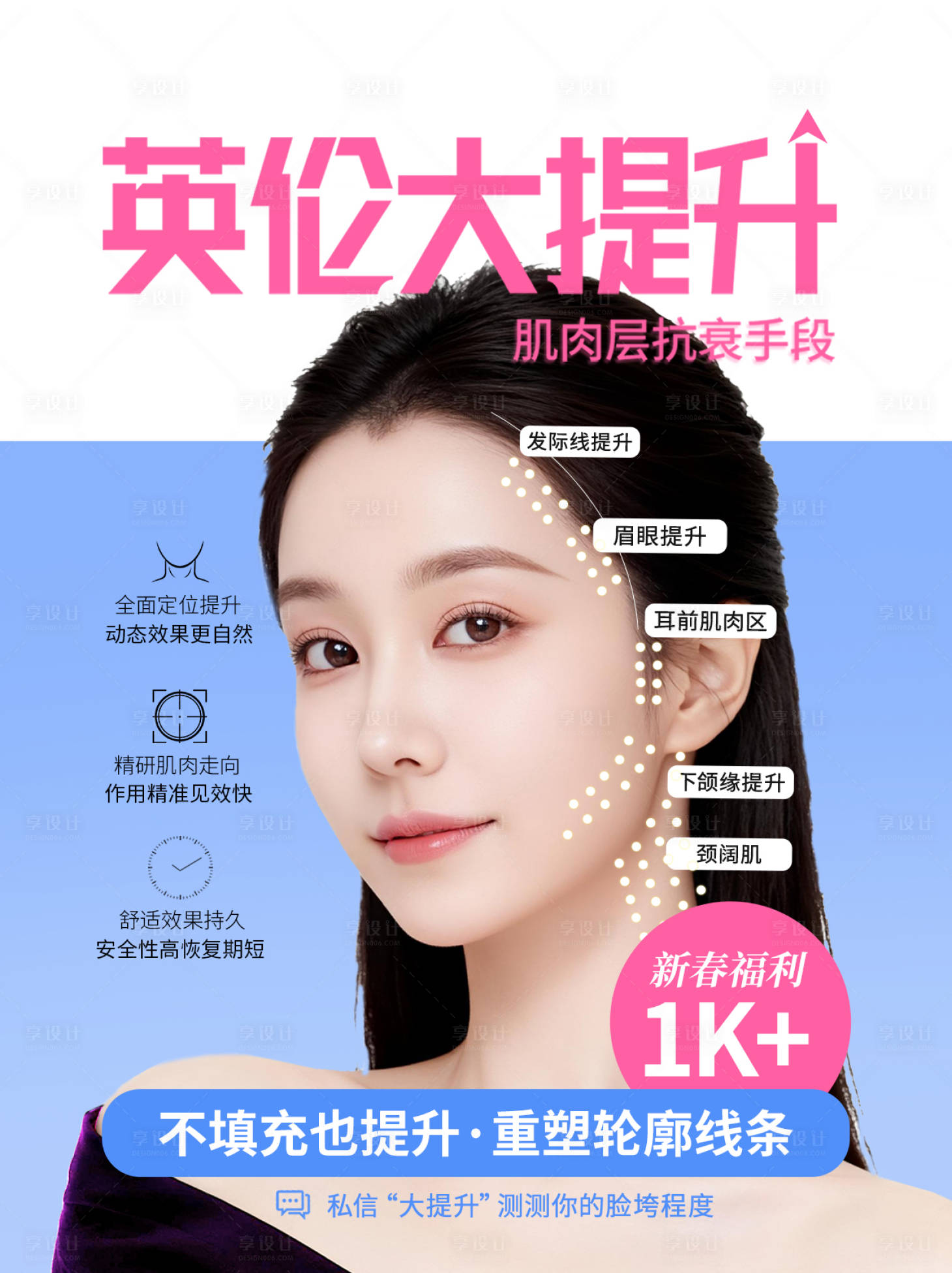源文件下载【享设计】搜索编号：44270036086675951【英伦大提升】