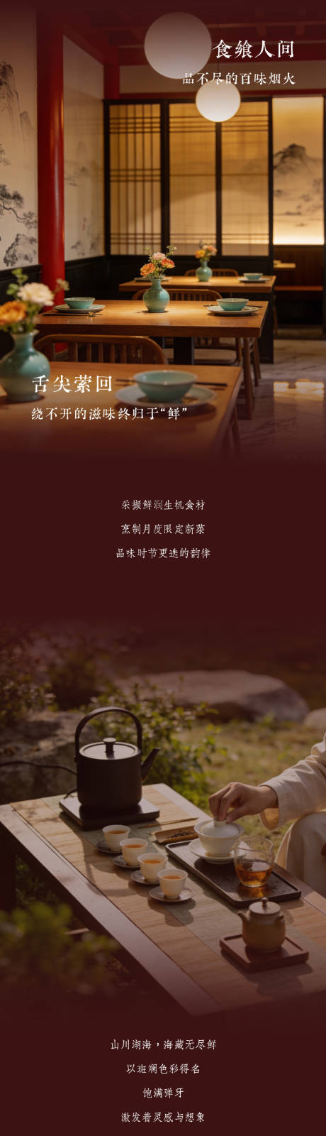 源文件下载【享设计】搜索编号：80860036078544733【菜品限时上新推文长图】