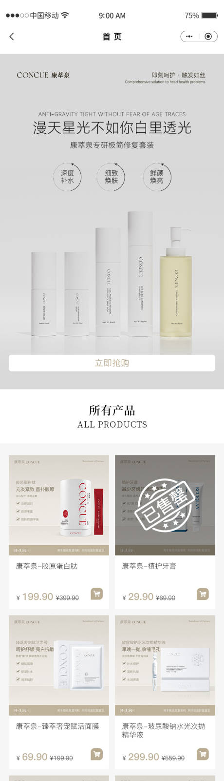 源文件下载【享设计】搜索编号：48330035696693532【产品长图】