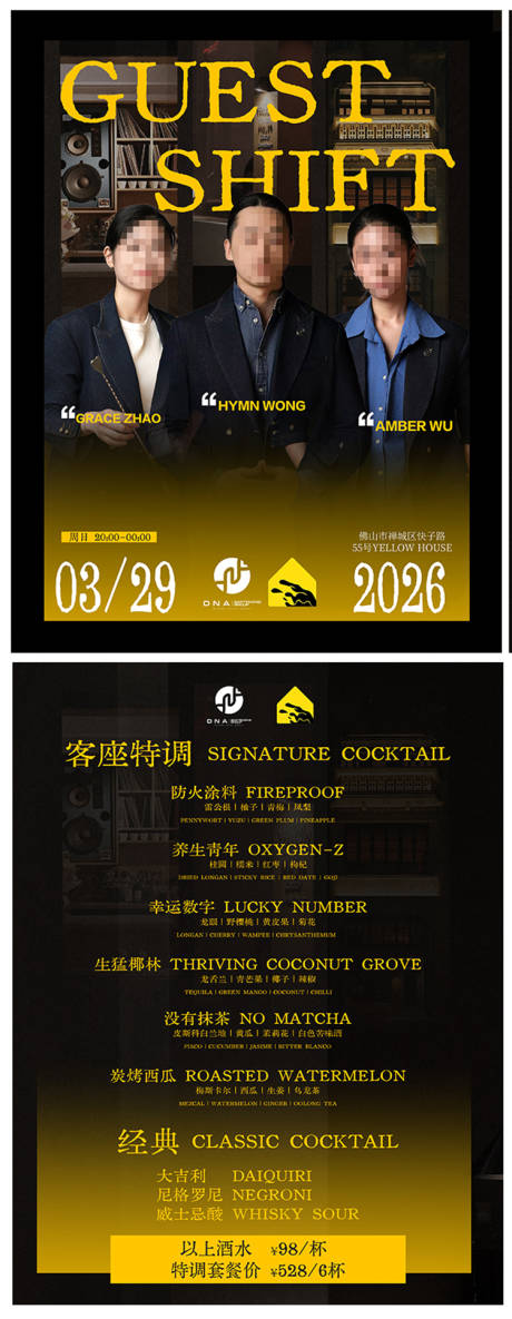源文件下载【享设计】搜索编号：20650036015314671【客座特调DM单页】