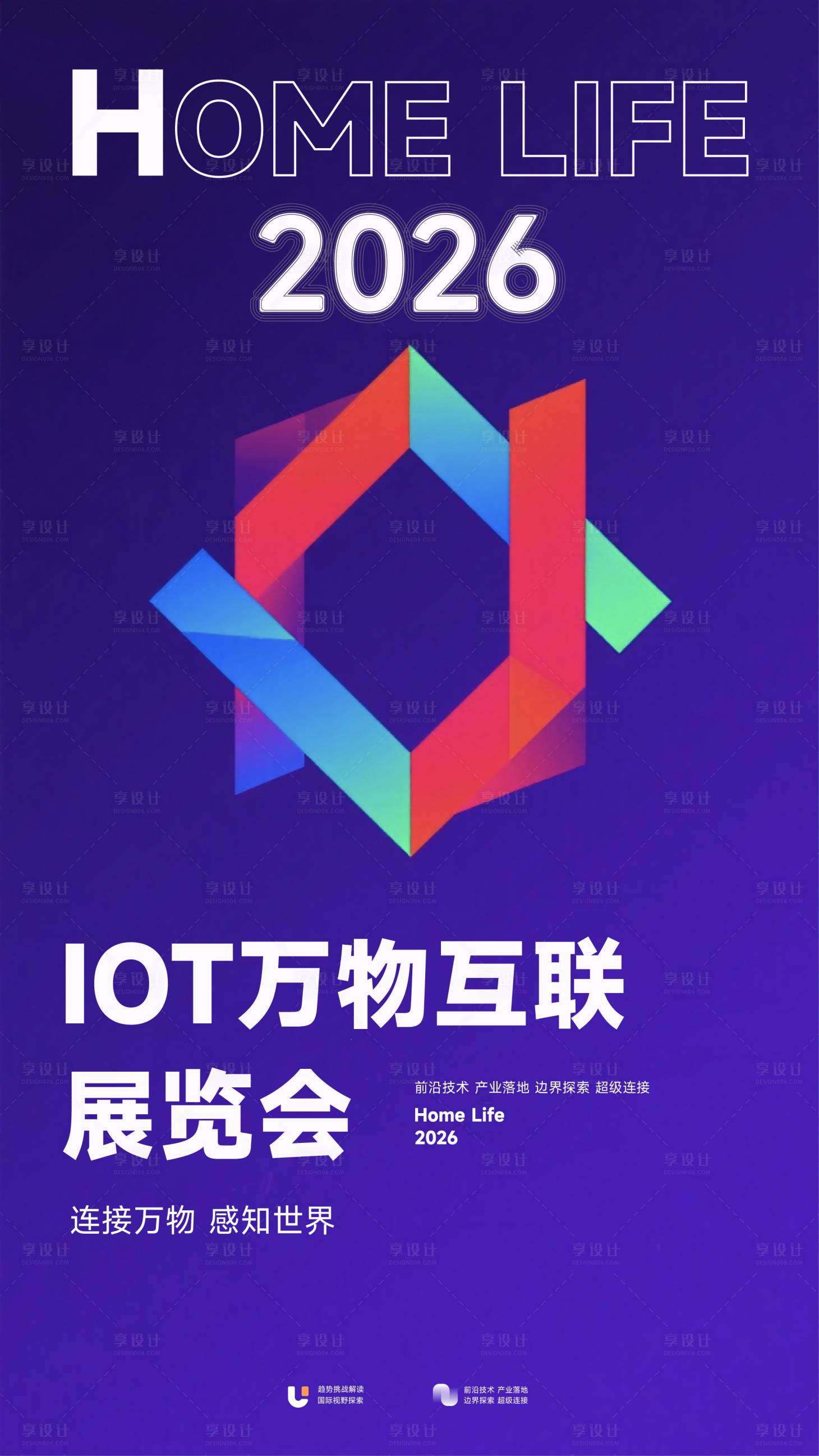 源文件下载【享设计】搜索编号：60870035978947277【科技展会海报主KV】