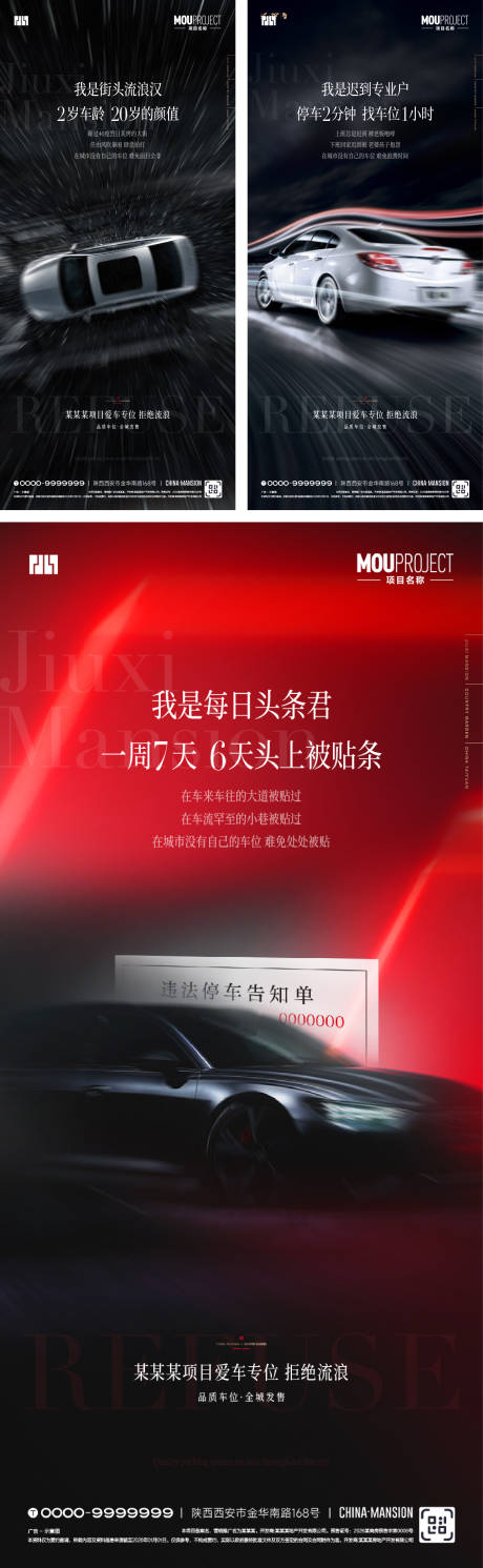 源文件下载【享设计】搜索编号：54470035668995300【车位】