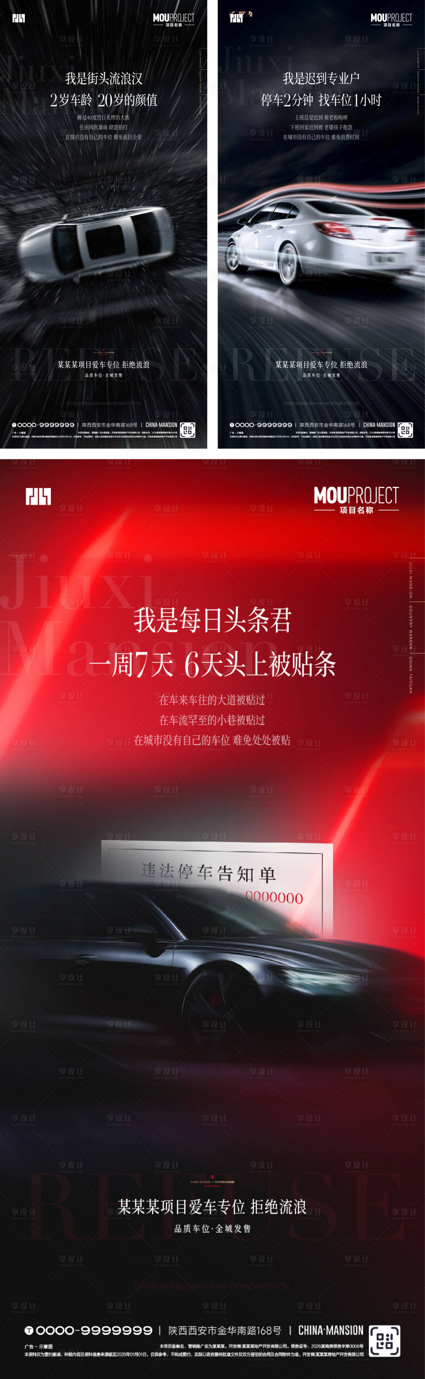 源文件下载【享设计】搜索编号：54470035668995300【车位】