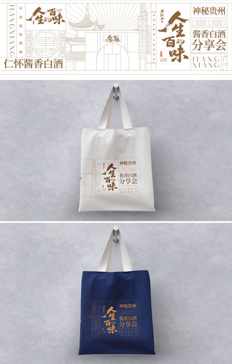 源文件下载【享设计】搜索编号：71920035963265607【白酒包装设计】