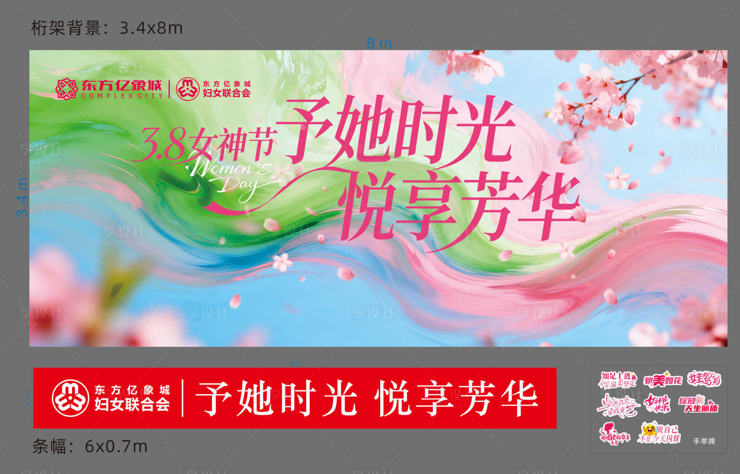 源文件下载【享设计】搜索编号：50060035635089162【活动背景】