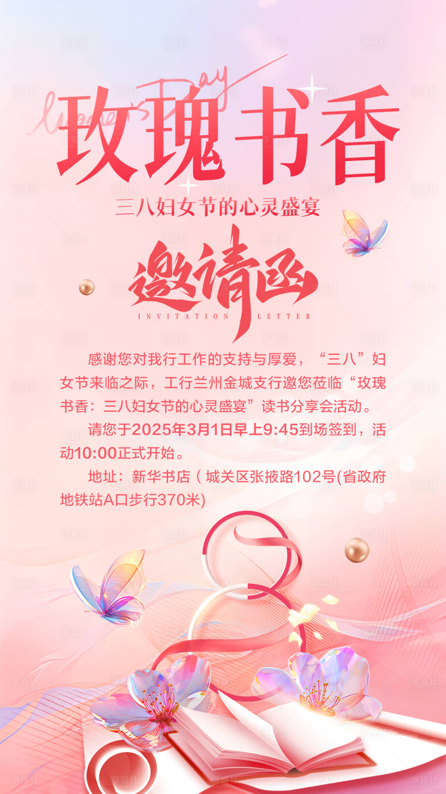 源文件下载【享设计】搜索编号：54880035754698843【朋友圈海报】